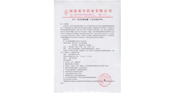 关于“篮球下注平台”产品功效的声明